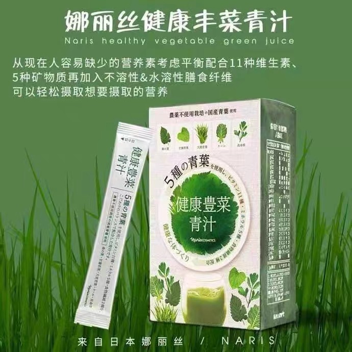娜丽丝大麦若叶青汁